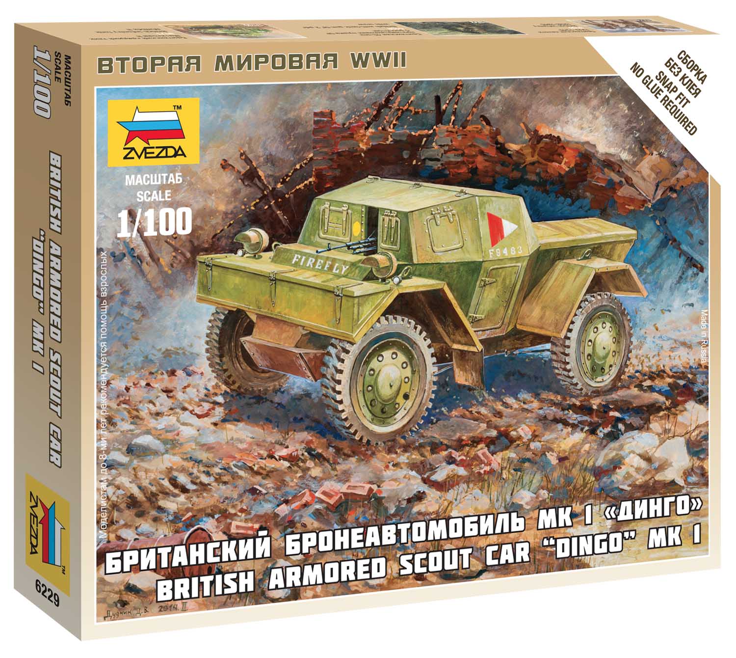 Zvezda Wargames (WWII) military 6229 - British Armored Car Dingo (1:100)