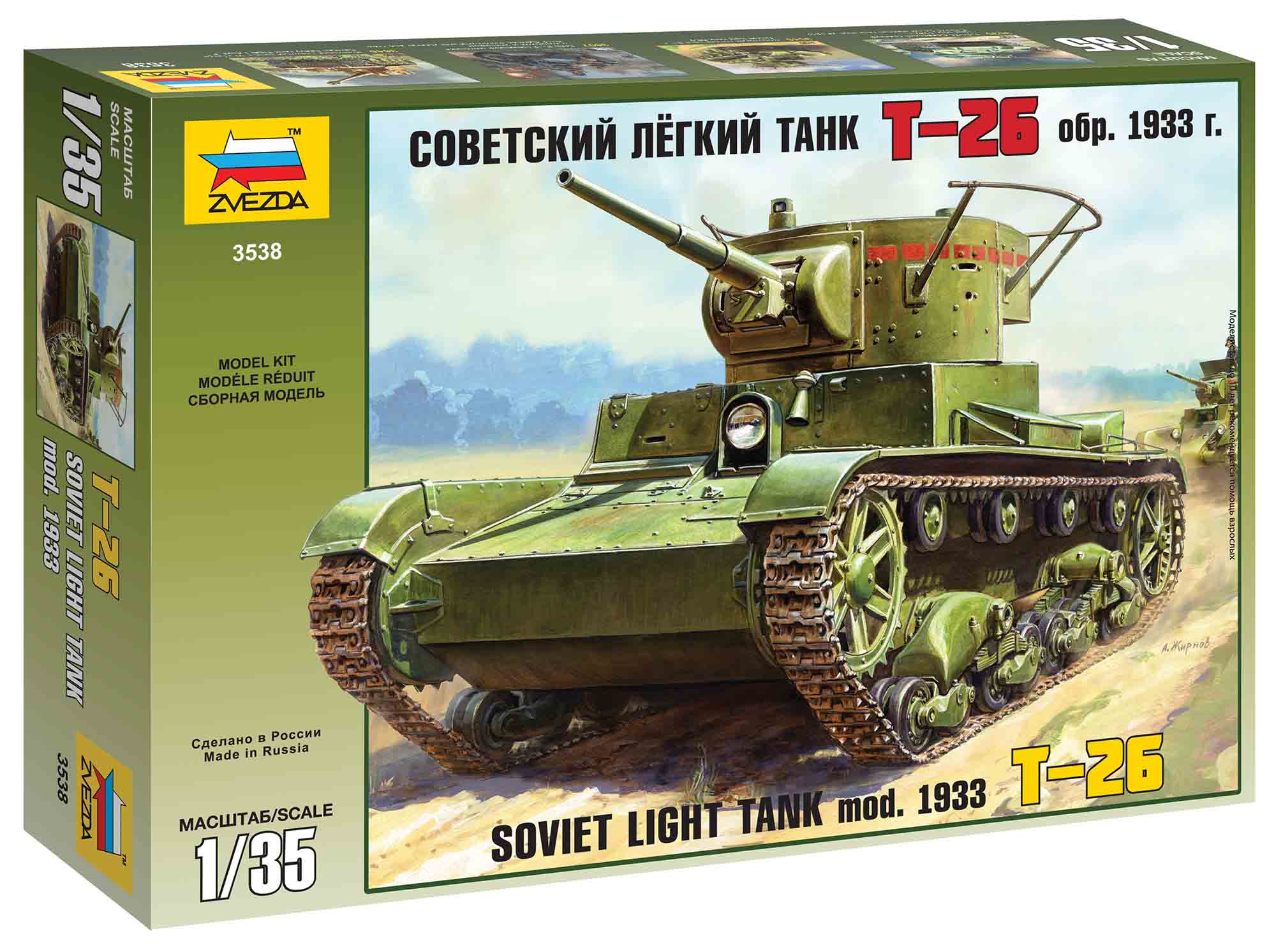 Zvezda Model Kit tank 3538 - T-26 mod. 1933 (1:35)
