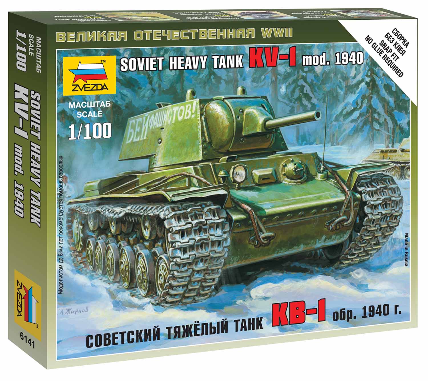 Zvezda Wargames (WWII) tank 6141 - Soviet Heavy Tank KV-1 (1:100)