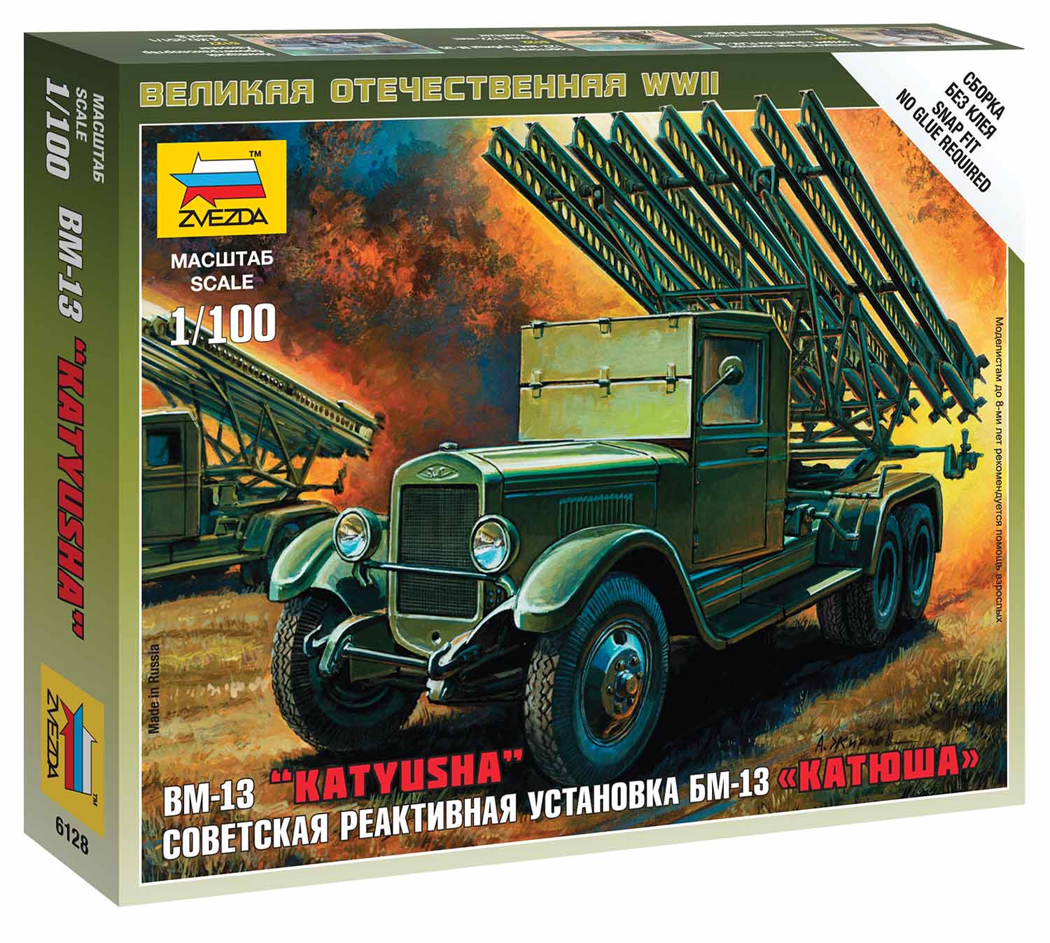 Zvezda Wargames (WWII) military 6128 - BM-13 Katyusha (1:100)