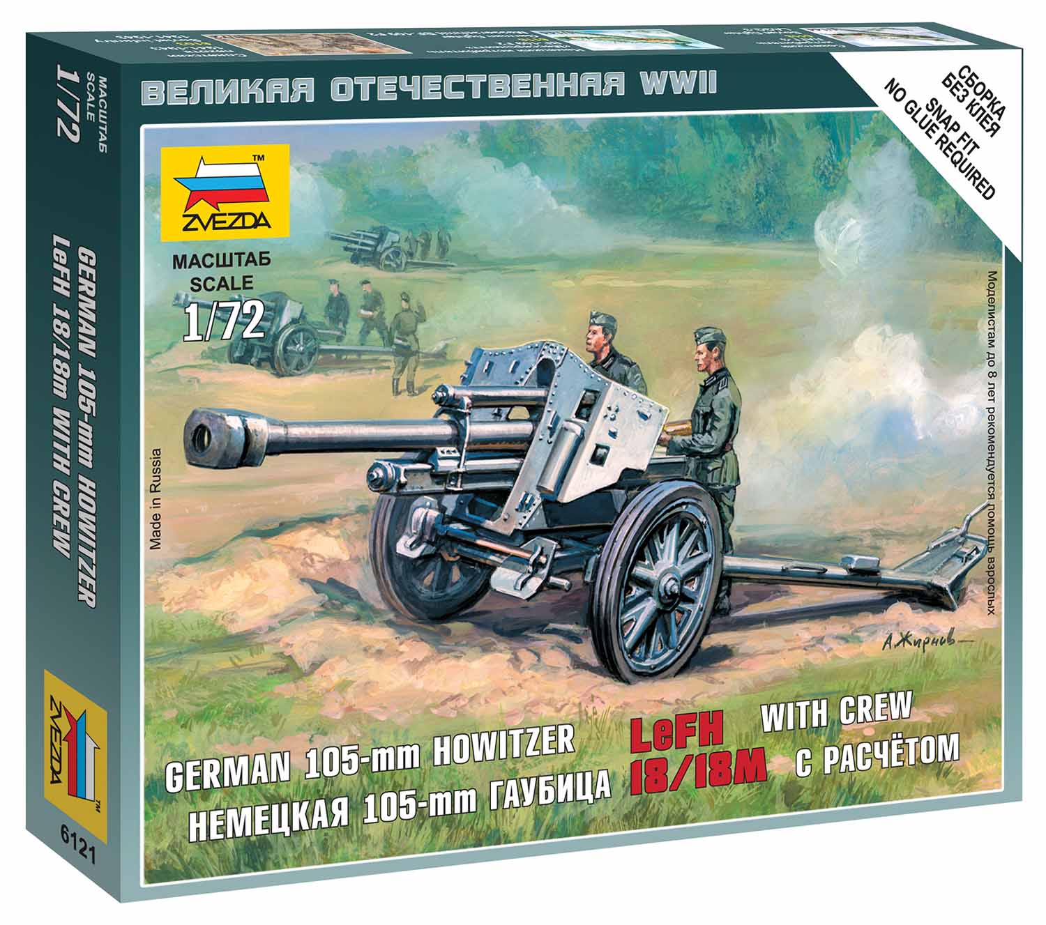 Zvezda Wargames (WWII) military 6121 - German Howitzer leFH-18 (1:72)