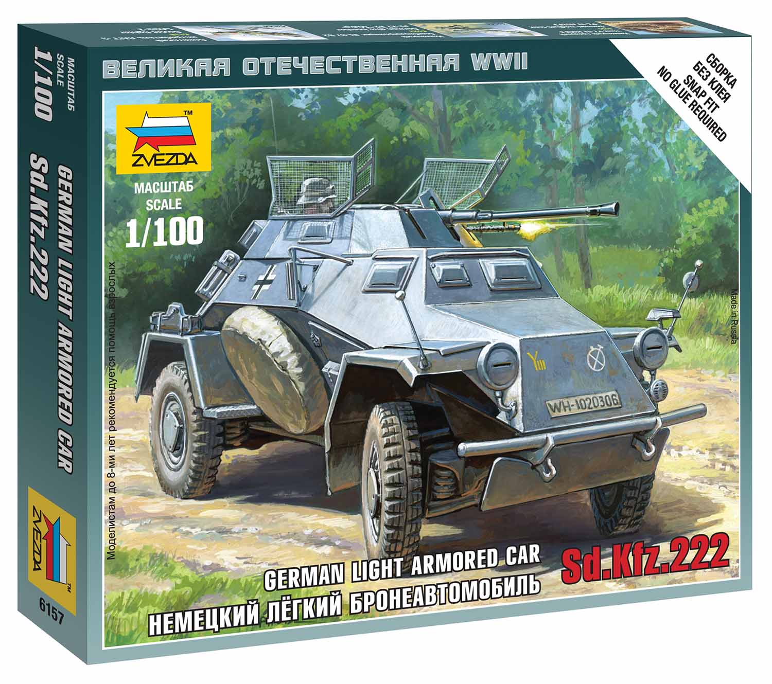 Zvezda Wargames (WWII) military 6157 - Sd.Kfz.222 Armored Car (1:100)