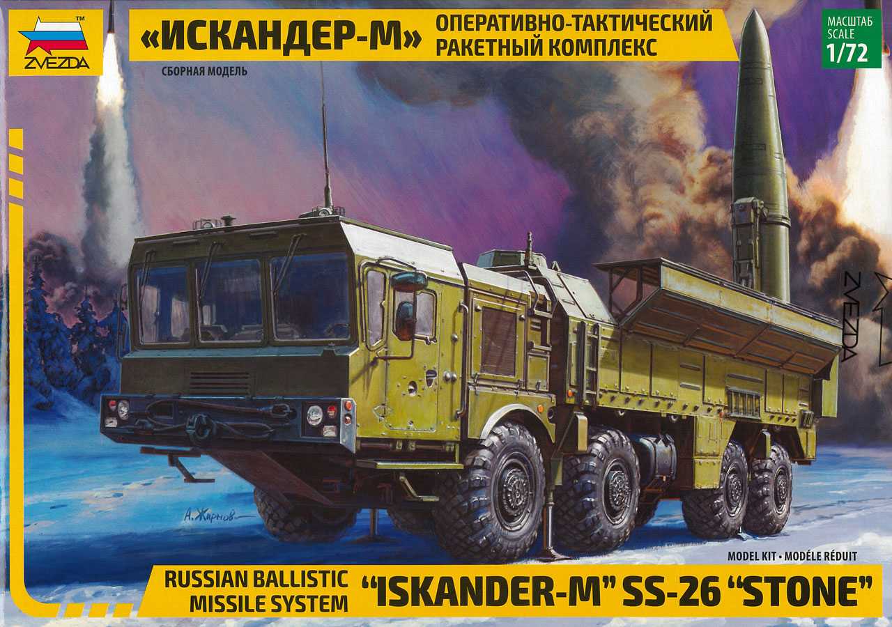 Zvezda Model Kit military 5028 - Ballistic Missile System "Iskander-M" SS-26 "STONE" (1:72)