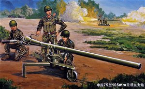 Trumpeter PRC 105mm Type 75 Recoilless Rifle w/figures 1:35